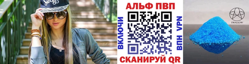 Альфа ПВП крисы CK  Купить закладки  Ковылкино 