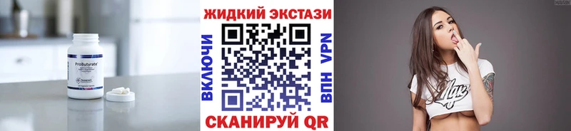Купить где  Ковылкино  Бутират BDO 