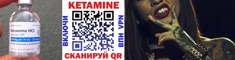 Кетамин ketamine  Купить закладки  Ковылкино 