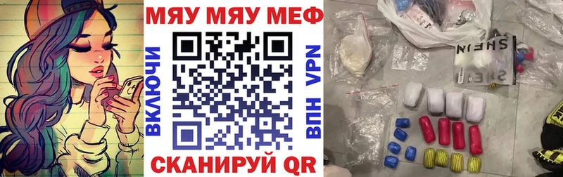 Меф кристаллы Ковылкино